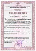 Сертификат на продукцию Maxler ./i/sert/maxler/ Maxler Creatine - Watermelon.JPG